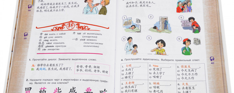 Выбираем лучшие учебники китайского языка: как не ошибиться при покупке