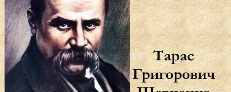 Тарас Шевченко биография. Украинский поэт, прозаик, мыслитель